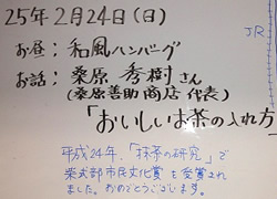 2013/2/24