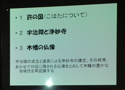 木幡よもやま話