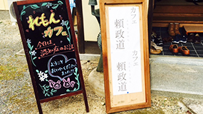 頼政道